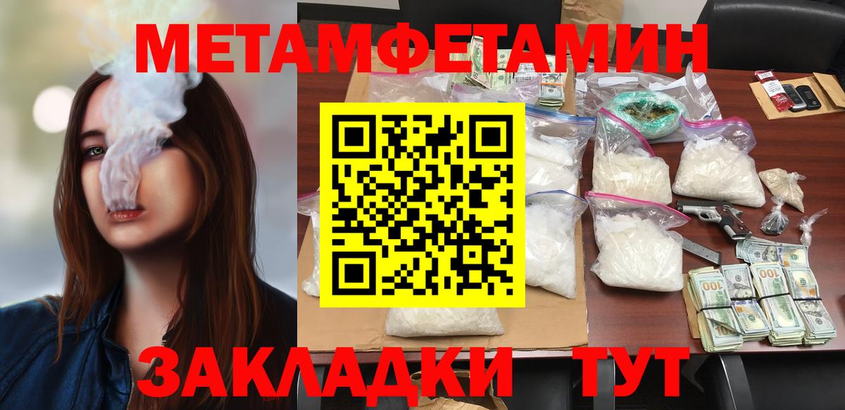 Амфетамин Premium  Вход с VPN  Мурманск 
