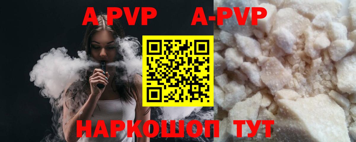 Alpha PVP крисы CK Мурманск