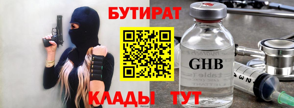 БУТИРАТ оксана  Вход с VPN  Мурманск 