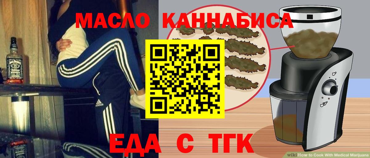 Печенье с ТГК марихуана  Вход с VPN  Мурманск 