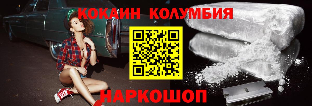 Кокаин  Вход с VPN  Мурманск  Cocaine Перу 