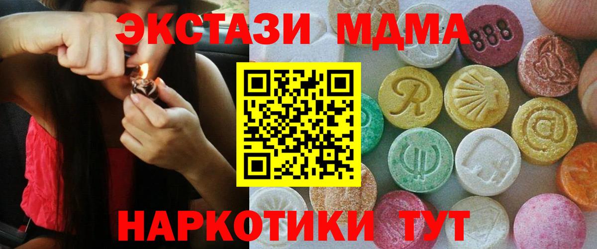 МАРИХУАНА  ГАШИШ  Вход с VPN  Мурманск  Меф  