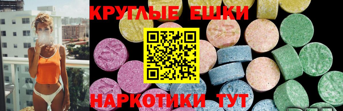 Экстази  ЭКСТАЗИ диски  Вход с VPN  Мурманск  ЭКСТАЗИ DUBAI 