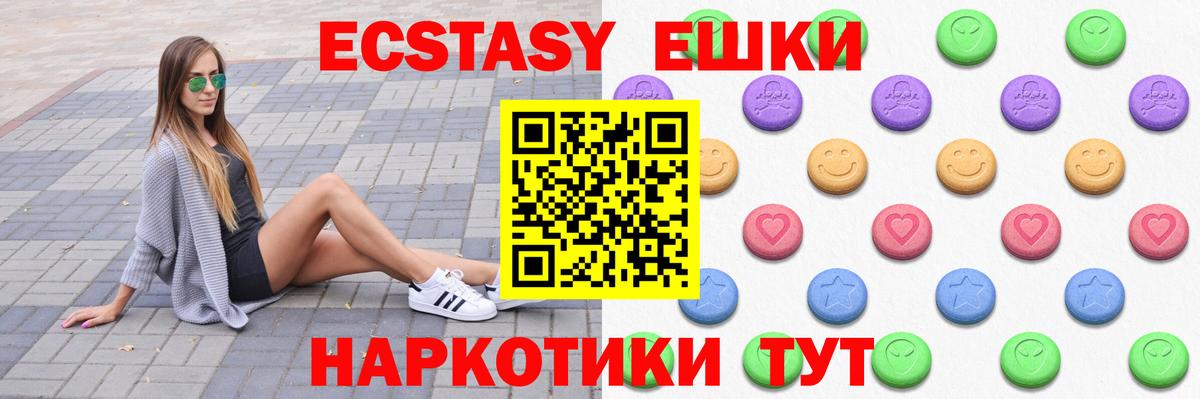 Ecstasy mix Мурманск