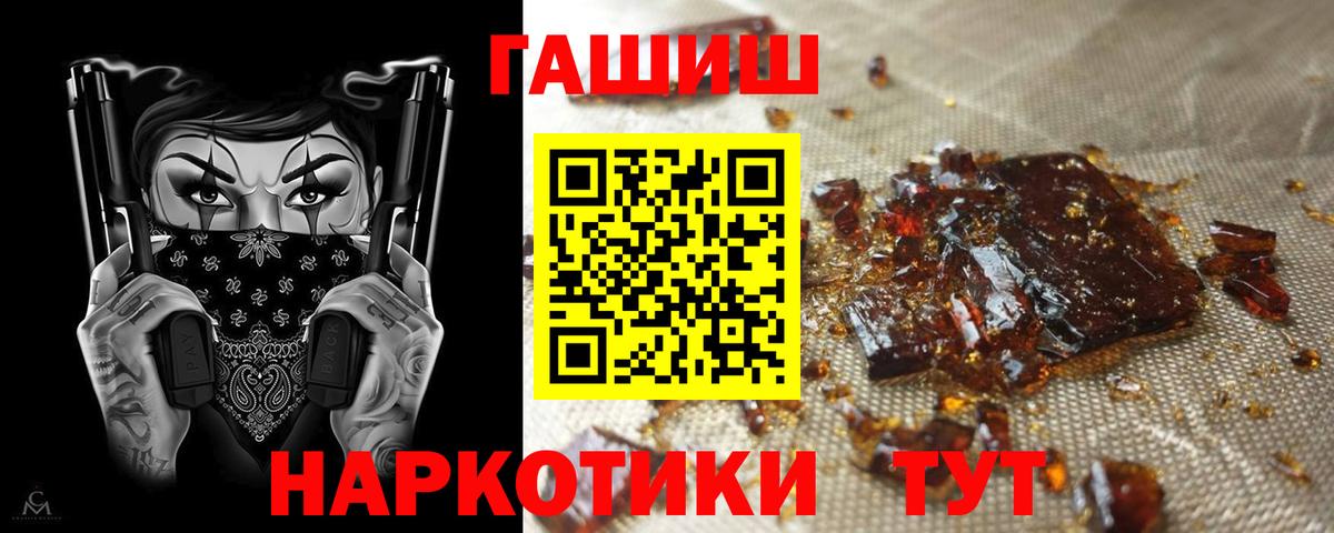 Гашиш гашик Мурманск