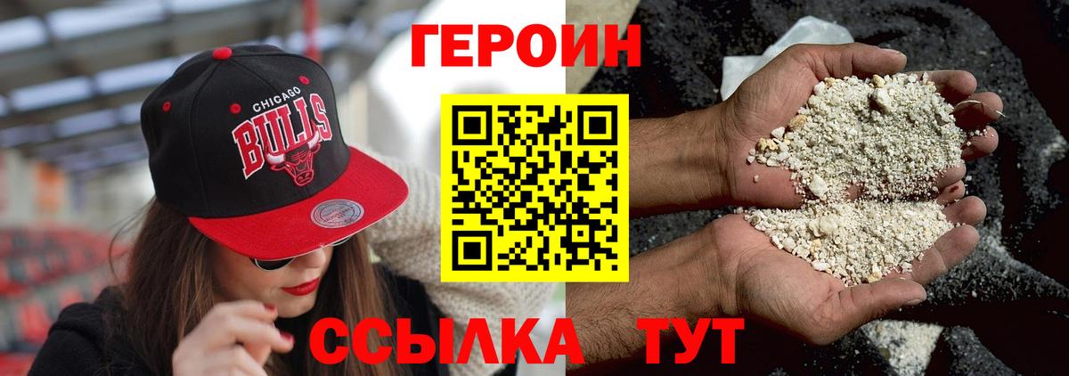 ГЕРОИН афганец Мурманск
