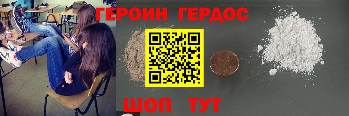 Героин Heroin  ГЕРОИН  Мурманск  Вход с VPN 