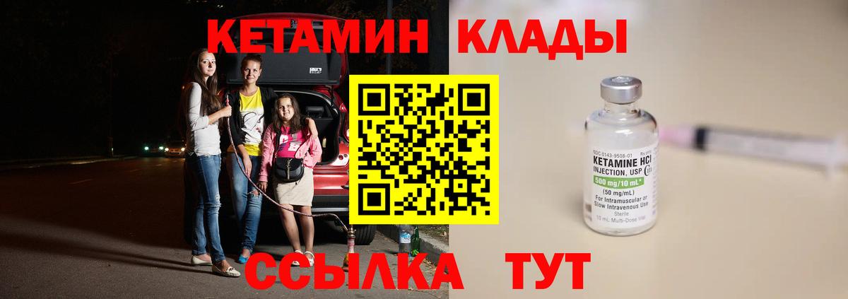 КЕТАМИН VHQ Мурманск