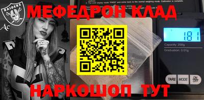 MESCALINE Ставрополь