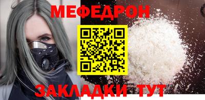 мефедрон VHQ Татарск