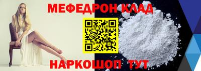 мефедрон VHQ Татарск