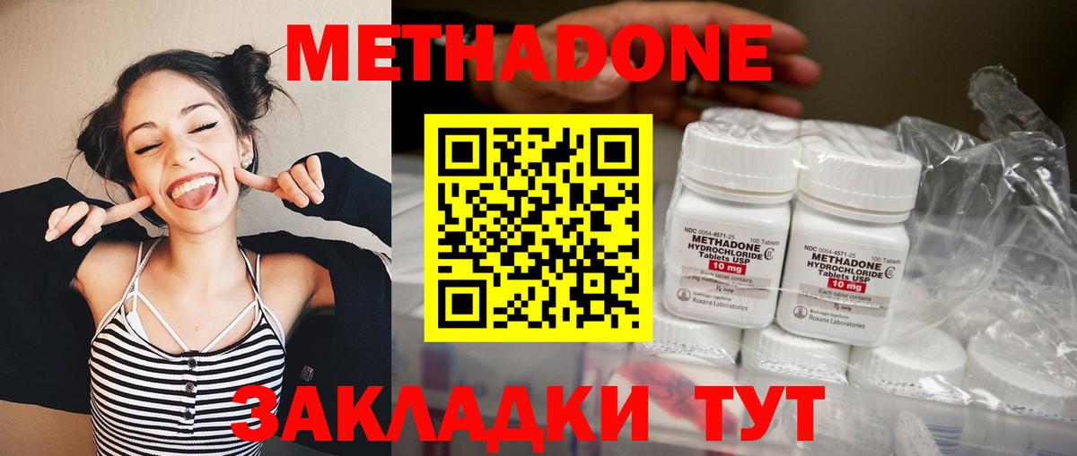 Мурманск  Метадон methadone  Метадон methadone  Вход с VPN 