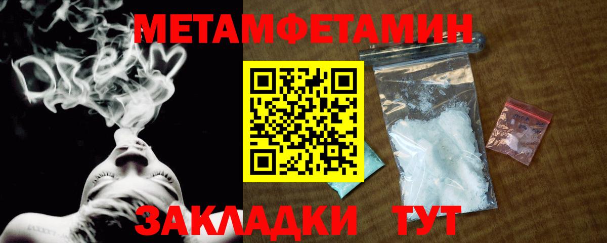 МЕТАМФЕТАМИН винт  Вход с VPN  МЕТАМФЕТАМИН винт  Мурманск 