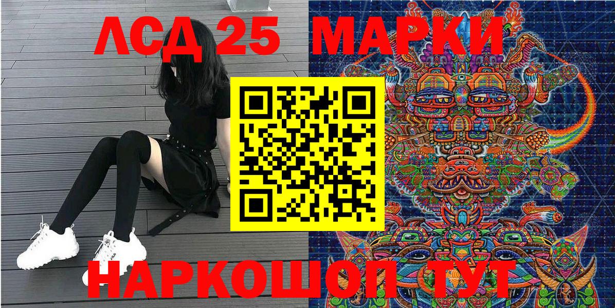 Мурманск  Наркотические марки  Вход с VPN  Наркотические марки 1500мкг 