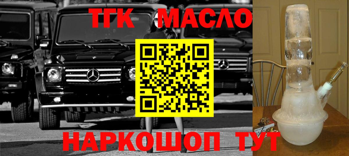 ТГК Wax Мурманск