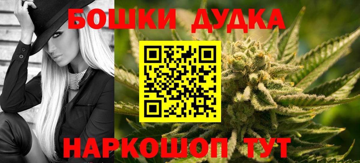 Каннабис White Widow  Вход с VPN  Шишки марихуана VHQ  МАРИХУАНА Ganja  Мурманск  МАРИХУАНА семена 